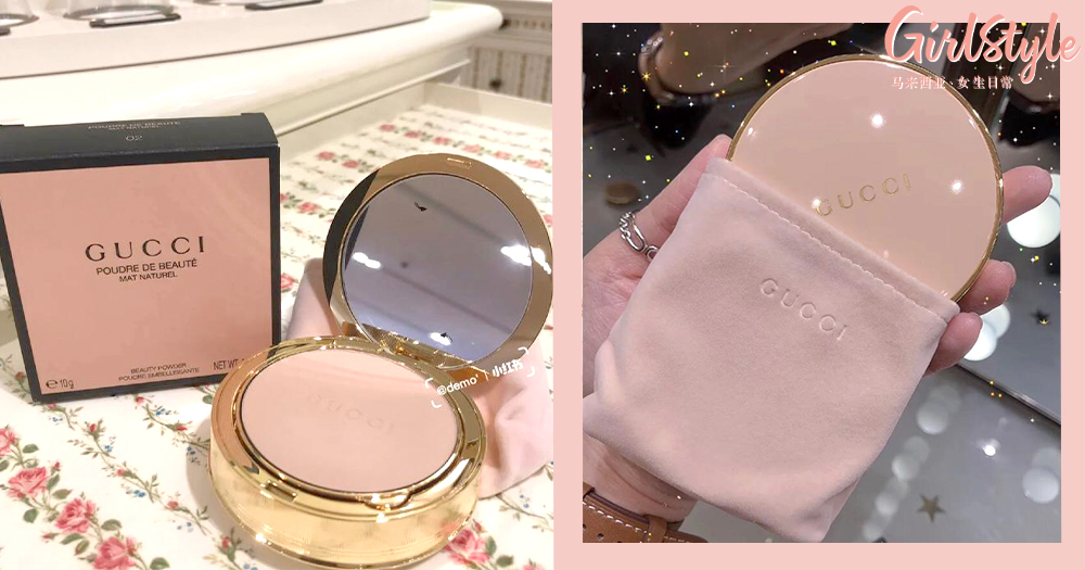 gucci 玫瑰粉粉底 美到爆棚