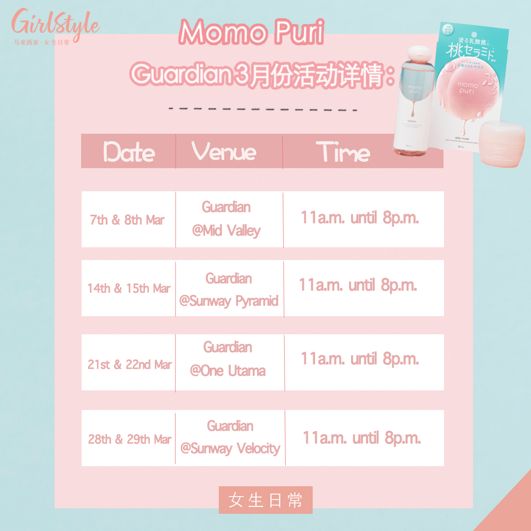 momopuri guardian march