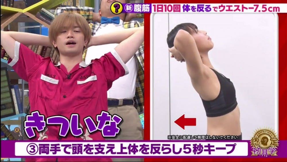 动作要诀很简单;首先站直、两脚分开指与肩部同宽。之后提起脚趾头,双手放在后脑勺位置并上半身往后弯。该动作维持5秒钟,期间腰腹呈收紧状态。最后一边呼气放松回到原本的站直姿势即可。