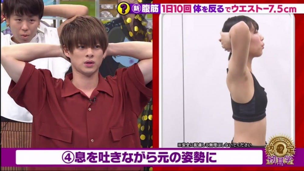 动作要诀很简单;首先站直、两脚分开指与肩部同宽。之后提起脚趾头,双手放在后脑勺位置并上半身往后弯。该动作维持5秒钟,期间腰腹呈收紧状态。最后一边呼气放松回到原本的站直姿势即可。