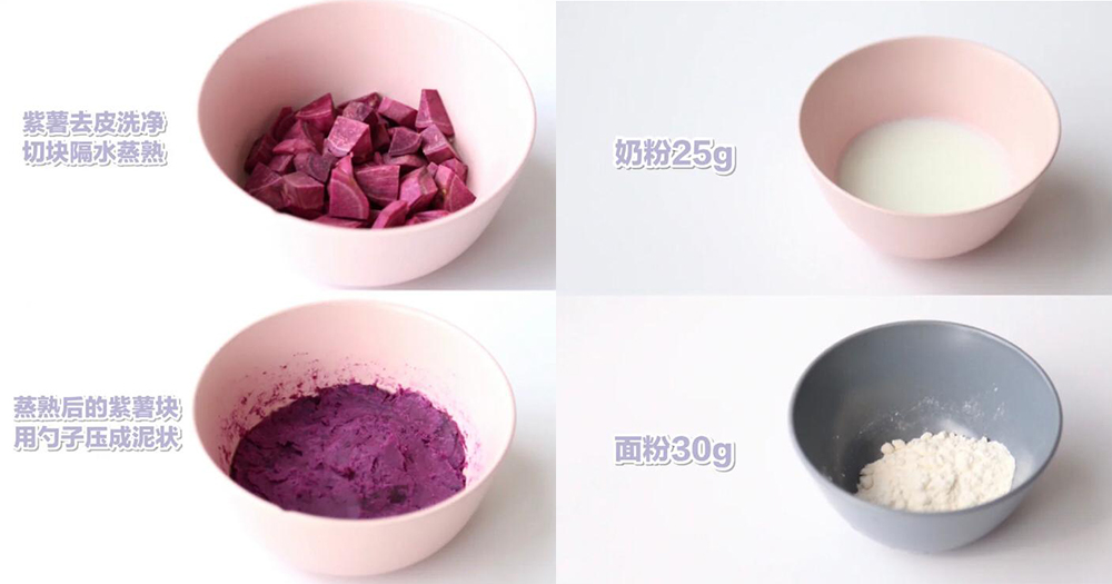 紫薯蛋卷