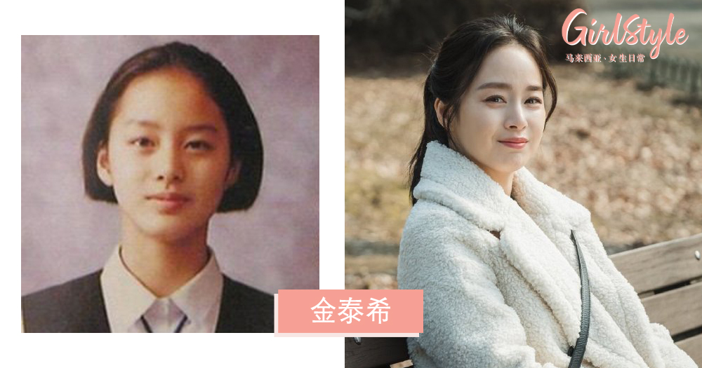 近期韩网上再度掀起一波讨论潮,多位公认「天然美」、「零整容」的韩国女艺人童年照曝光!韩国天然美零整容女艺人:金泰希
