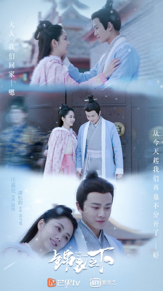 年初任嘉伦与谭松韵领衔主演的古装剧《锦衣之下》大火!剧中俩人演技在线、CP感超强,让不少迷妹们都陷入「六元一斤虾/一下夫妇」的坑里久久无法出来~(笑)