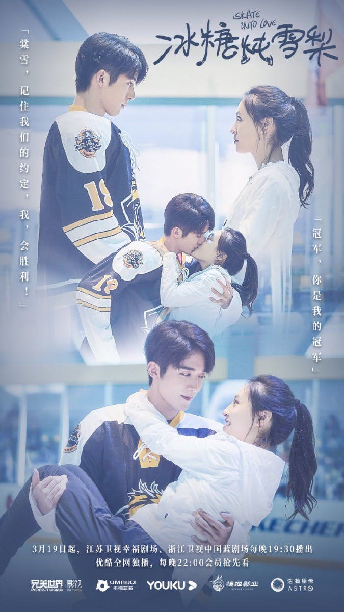 ✨《冰糖炖雪梨》| 领衔主演:张新成、吴倩 如果说去年暑假满屏都是「现男友」李现,今天春天女生们肯定都被「新男友」张新成刷屏啦!改编自同名小说的《冰糖炖雪梨》讲述「冰神」黎语冰和「棠主」棠雪的爆笑甜恋,两个人真的CP感爆棚~❤️