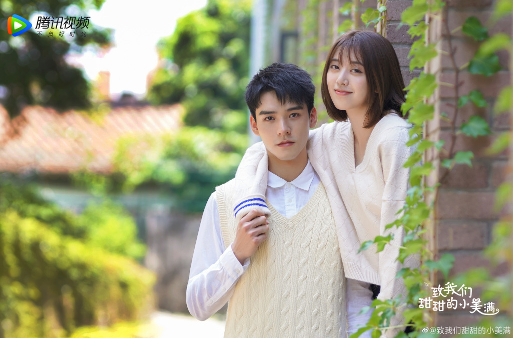 ✨《致我们甜甜的小美满》|领衔主演:龚俊、刘人语