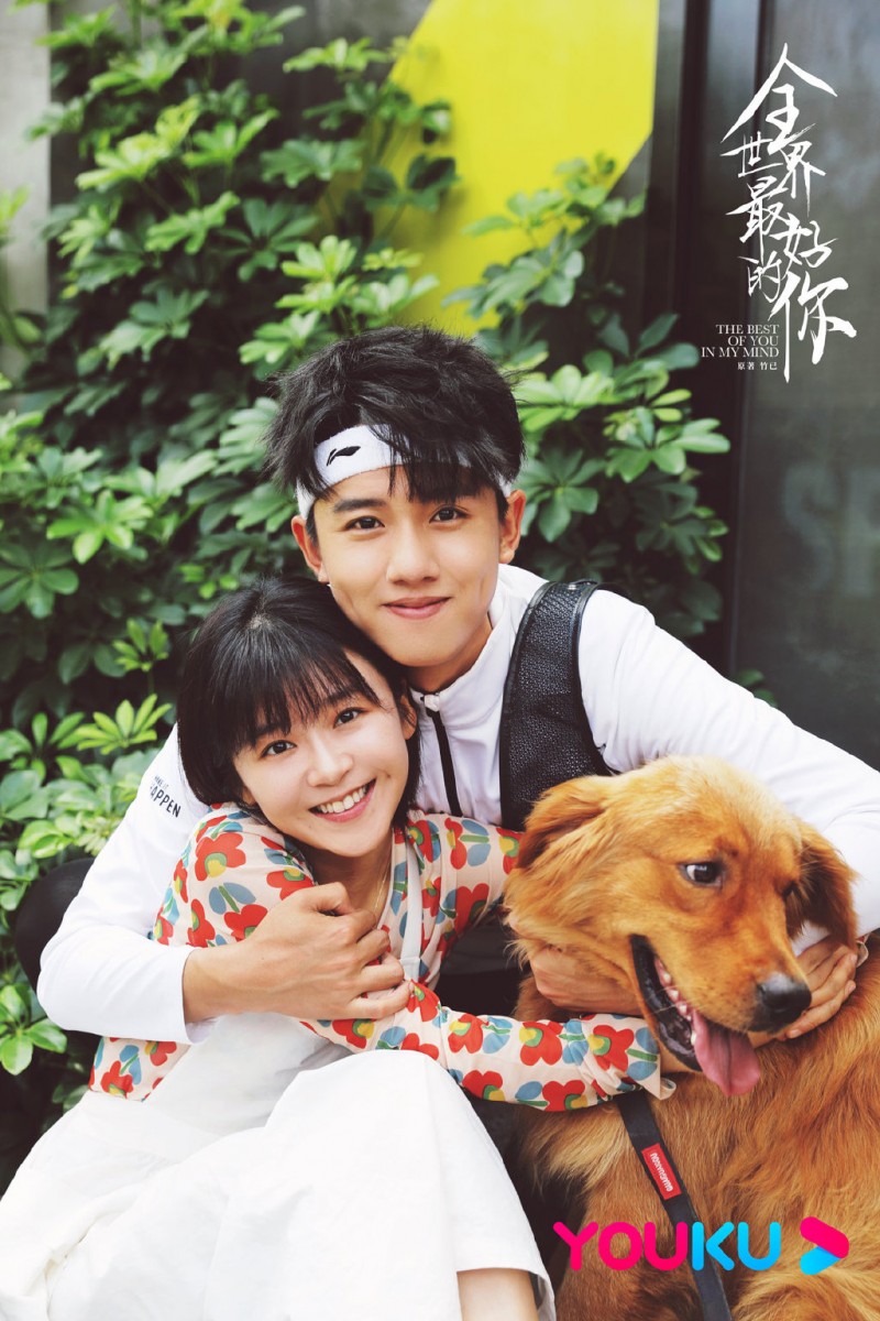 ✨《全世界最好的你》| 领衔主演:张耀、宋伊人