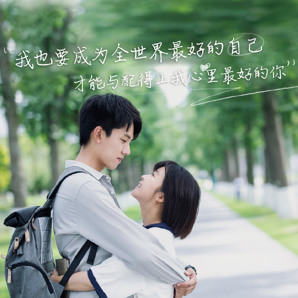 ✨《全世界最好的你》| 领衔主演:张耀、宋伊人 青梅竹马许放和林兮迟的超甜双向暗恋,C编私心大推这一部...剧情那是真的香啊(笑)~