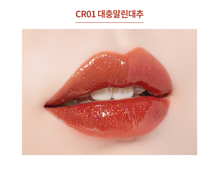 ✨Apieu Juicy Pang Sparkling Tint CR01: 红枣杏橘色 带蓝紫色和金色的细闪营造水光感，让原本就特别有气质的橘红调色泽变得更仙气十足～