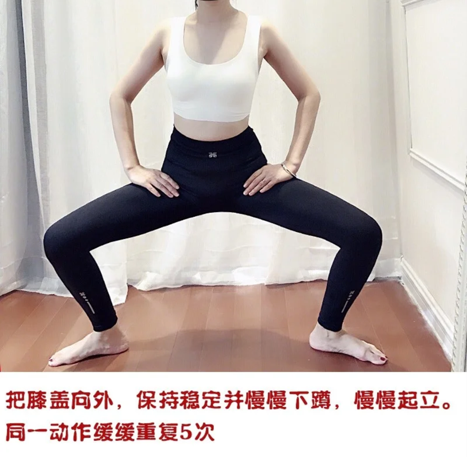 Down动作要诀:双脚打开至与肩部同宽,脚掌朝外成30度;膝盖向外、保持稳定满满下蹲,然后慢慢起立。一组动作5次,第5次往下蹲后维持住动作,小幅度上升下降5次,然后再缓缓站立。一天可做2-3组~