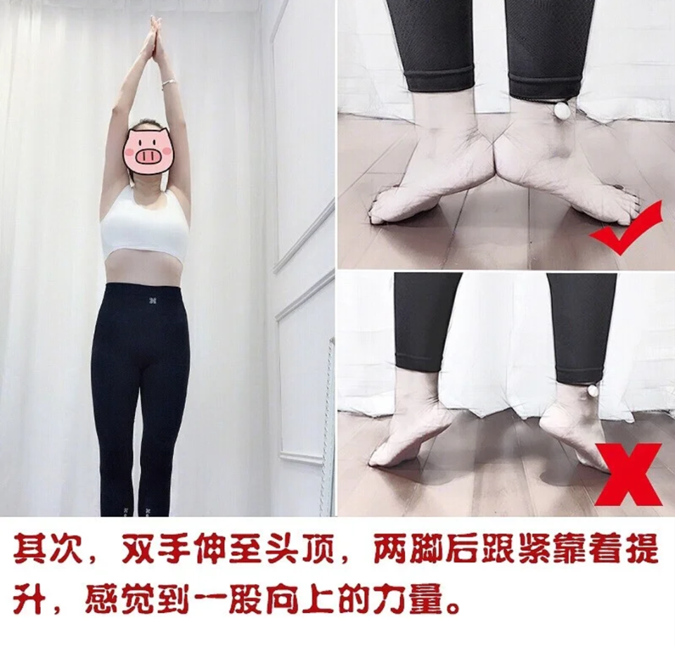 Up动作要诀:首先脚后跟并在一起,脚掌呈60度向左右分开。之后双手向上合掌举起,踮脚尖的同时伸腰并抬起后脚跟,记得后脚跟要保持并紧哟~维持五秒钟后回到原本站立姿势。可做2-3组,一组动作5-10次。