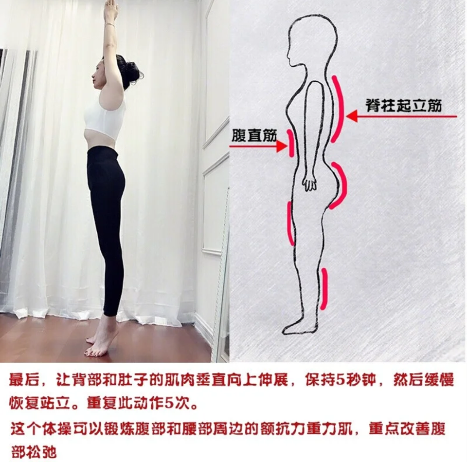 Up动作要诀:首先脚后跟并在一起,脚掌呈60度向左右分开。之后双手向上合掌举起,踮脚尖的同时伸腰并抬起后脚跟,记得后脚跟要保持并紧哟~维持五秒钟后回到原本站立姿势。可做2-3组,一组动作5-10次。