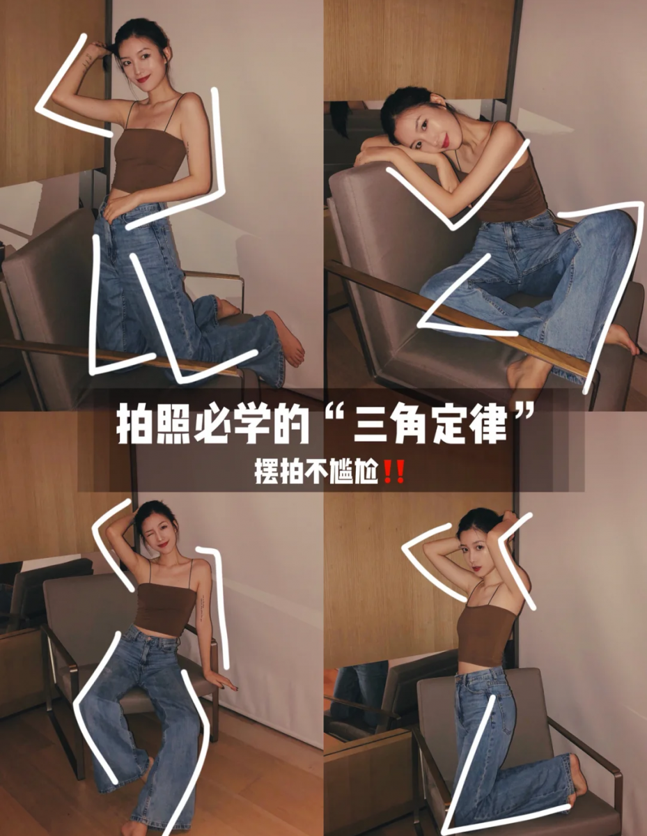 ✨全身照篇：三角定律 拍全身照容易身体四肢僵硬、不懂摆拍的女生们，不妨把这个万用「三角定律」GET起来！利用四肢摆出呈三角形姿势，轻松照片整体效果更自然好看，下面来划重点：