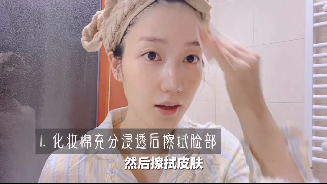 1、清洁完脸部后,选择对肌肤不刺激的温和型化妆水,倒在化妆棉(尽量让整片化妆棉都浸透)。然后轻轻地充分擦拭全脸肌肤。这个步骤可以帮助肌肤二次清洁。