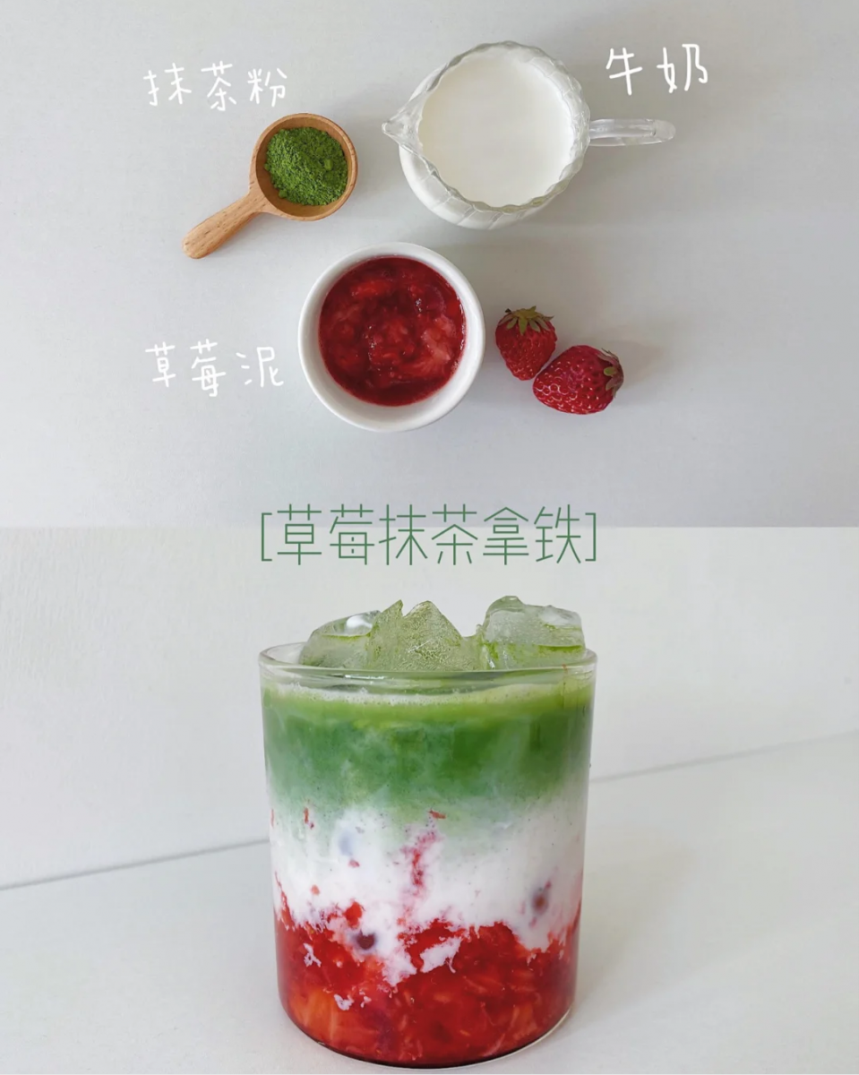? 草莓抹茶拿铁 材料:适量冰块、抹茶粉、牛奶、好甜者可加适量蜂蜜 做法:首先将抹茶粉用热水冲泡搅匀备用;将草莓压成泥,怕酸的女生可以加点蜂蜜到果泥里哟~之后将果泥倒入透明杯子里,放入冰块,然后倒入牛奶、最后倒入抹茶。完美渐层就出现喽~