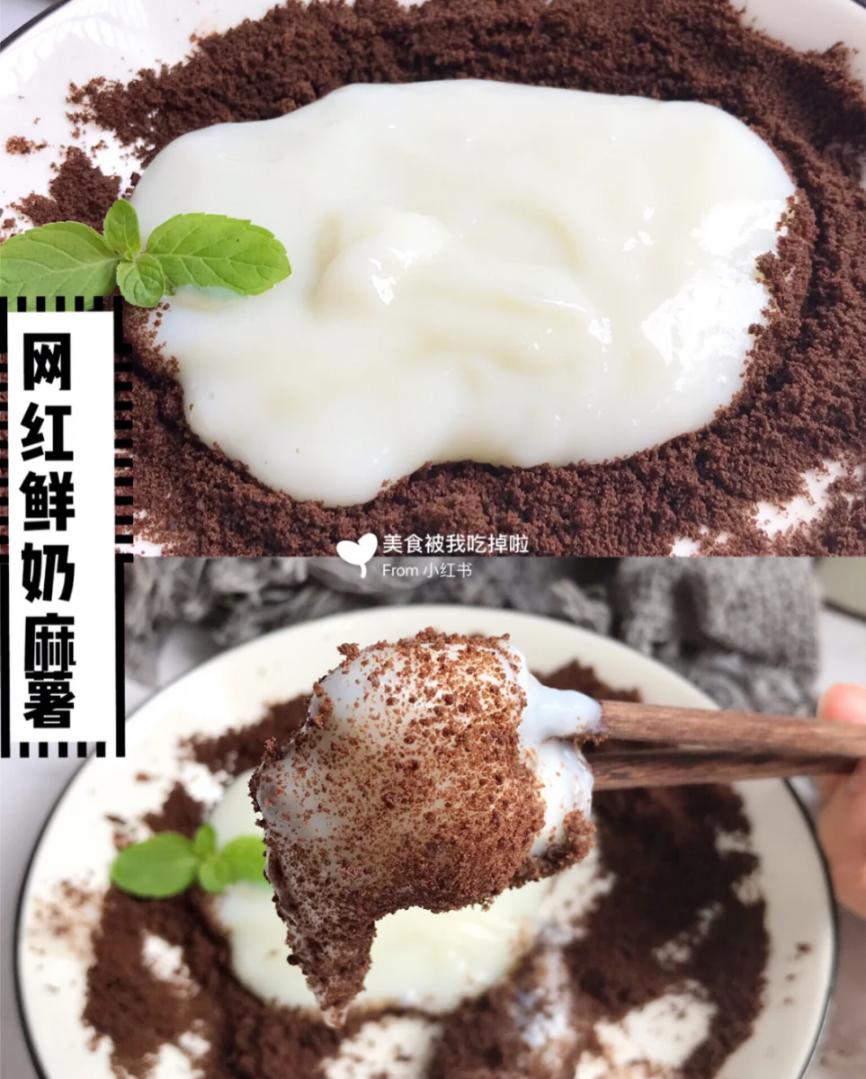 行动管制呆在家,大家有没有开始培养下厨兴趣呢?? 之前C编有科普过好几款甜点教程,希望大家试做都有成功哟 ❤️ 今天再给甜点爱好者们送上一款简单易做的「网红甜点」 - 鲜奶麻薯,几分钟就能搞定!