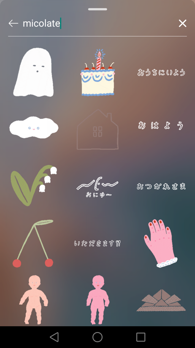 Instagram Stories限时动态GIF关键字:micolate