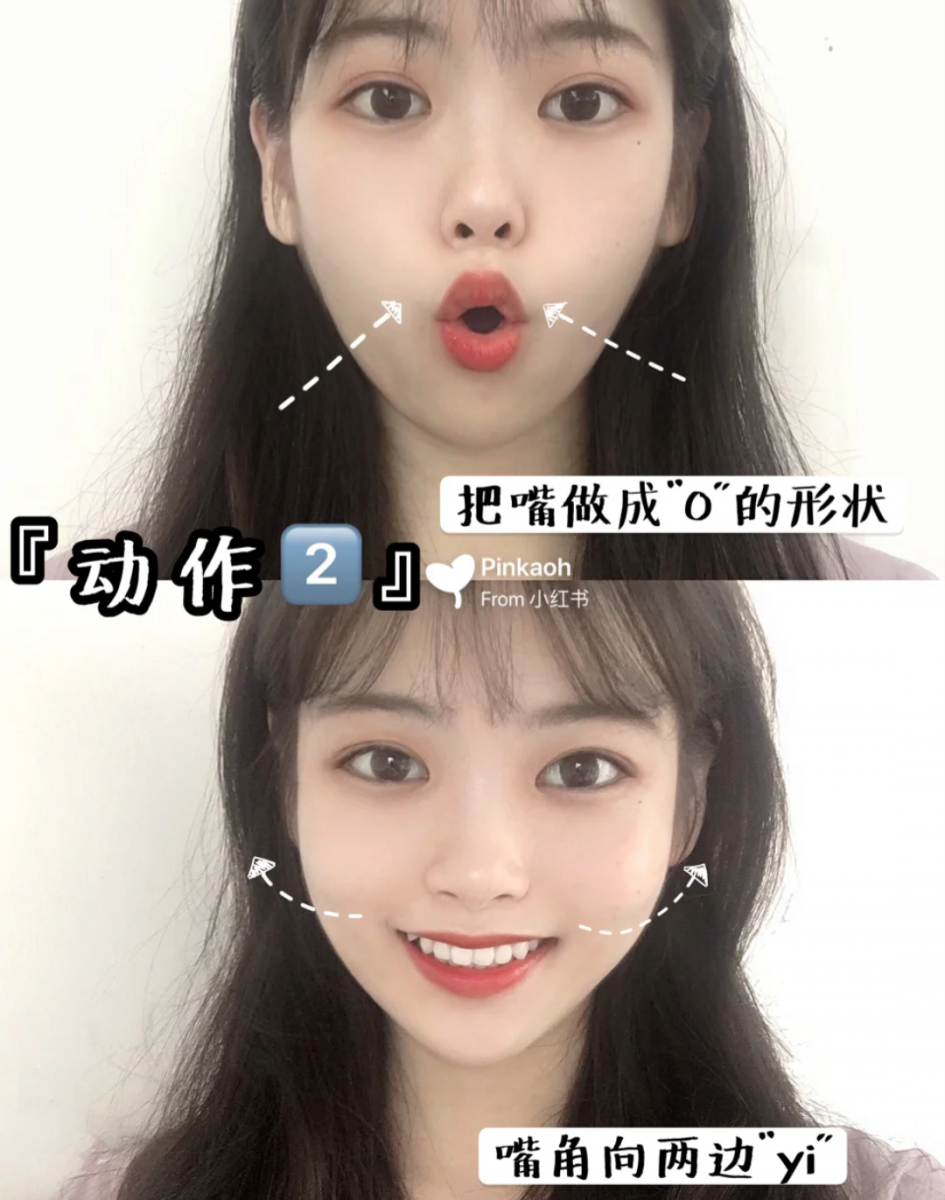 ✨动作二:O、I练习法 嘴巴作O状、两边嘴角上扬念“YI”音~重复十次左右。