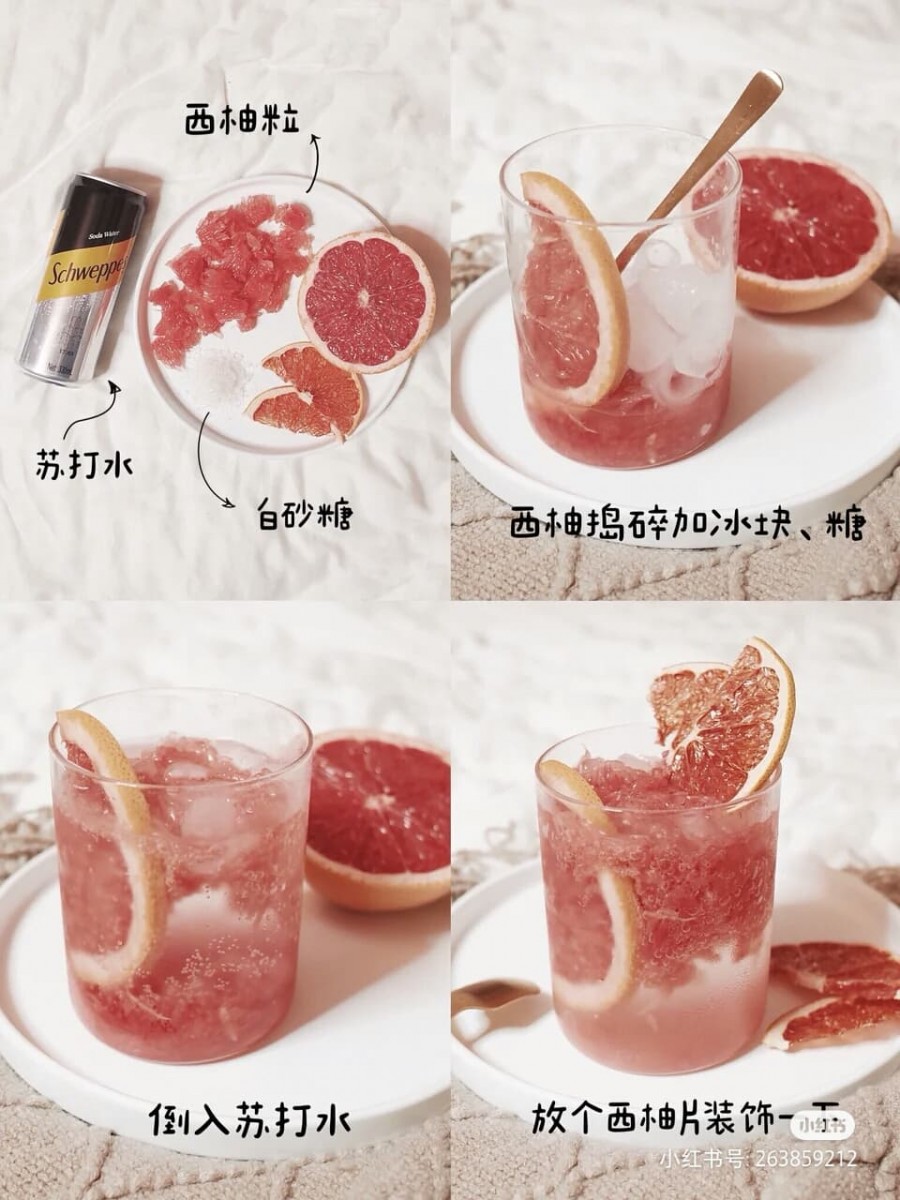 ?葡萄柚气泡水 材料:葡萄柚果肉、2-3片葡萄柚、苏打水 做法:不爱喝甜的女生可以试试这款!先把葡萄柚果肉倒入杯子里,然后加入冰块和白糖,最后倒入苏打水就完成啦!