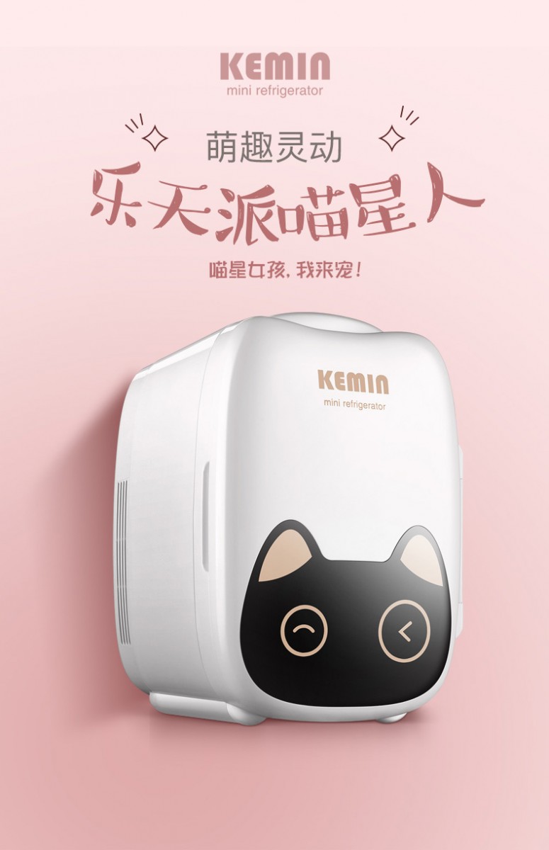 美妆冰箱推荐:KEMIN「喵星人」美妆冰箱