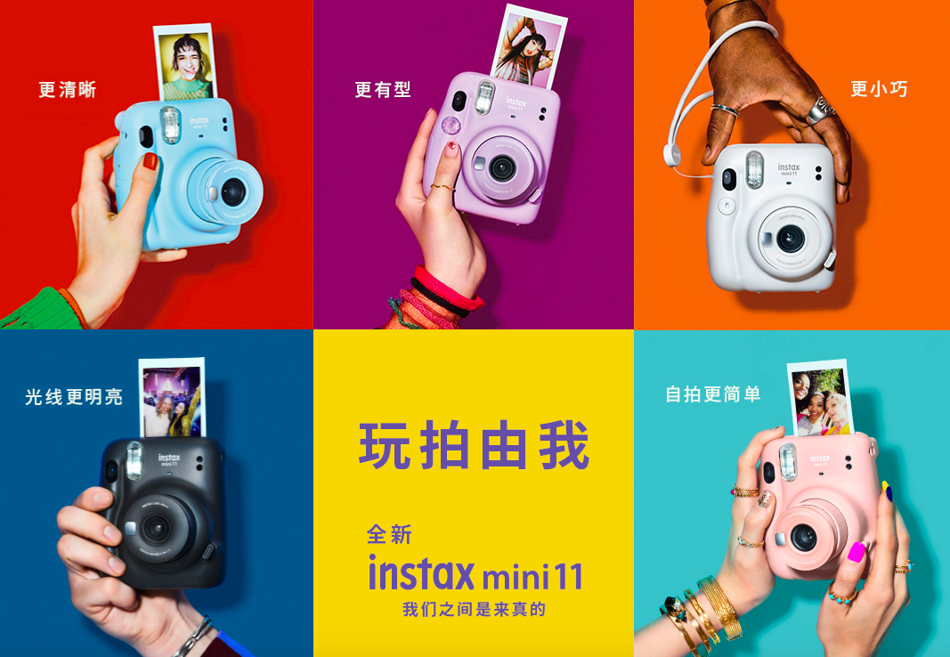 目前这款集「颜值与实力于一身」的Instax Mini 11 已经可以在FUJIFILM的Shopee Mall官方网店上架喽?~喜欢的Girls不妨前往浏览详情!
