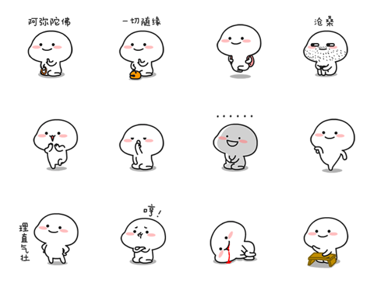 免费WeChat微信表情包：超夯「乖巧宝宝」系列第三弹