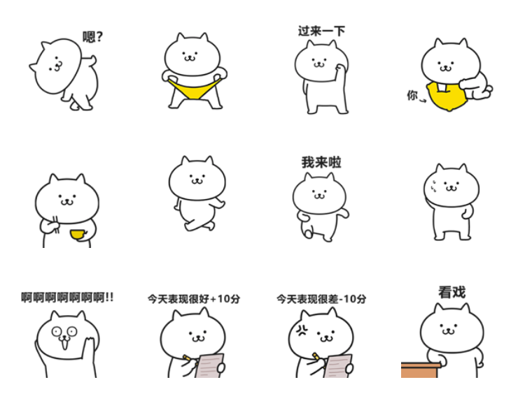 免费WeChat微信表情包：搞笑系列 神经猫第二弹