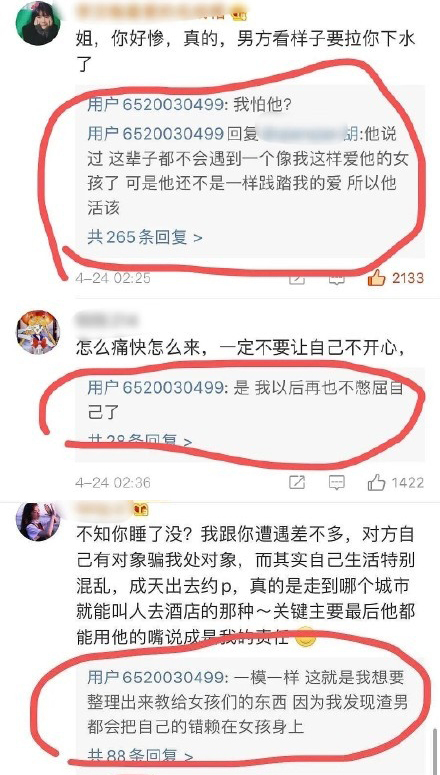 周扬青也在微博小号上回复了多则留言,其中不少语句让曾经也遇过渣男的女性网友们觉得极有共鸣,不少网民也大赞她分手后对渣男前度的回击十分霸气、「冷静式报复」大快人心! 她在留言中写道:「(罗志祥)说过,这辈子都不会遇到一个...像我这么爱他的女孩了。可是,他还不是践踏了我的爱」、「我以后再也不憋屈自己了」。 一名女网友在留言里分享了自己相似的遭遇,甚至最后渣男还把劈腿行径说成是她的责任;周扬青对此回应:「这就是我想要整理出来教给女孩们的东西,因为我发现渣男都会把自己的错,赖在女孩身上」!