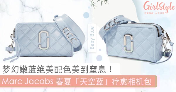 真心美哭了!Marc Jacobs 春夏「天空蓝」菱格纹相机包,为夏日抹一下清凉的色彩!