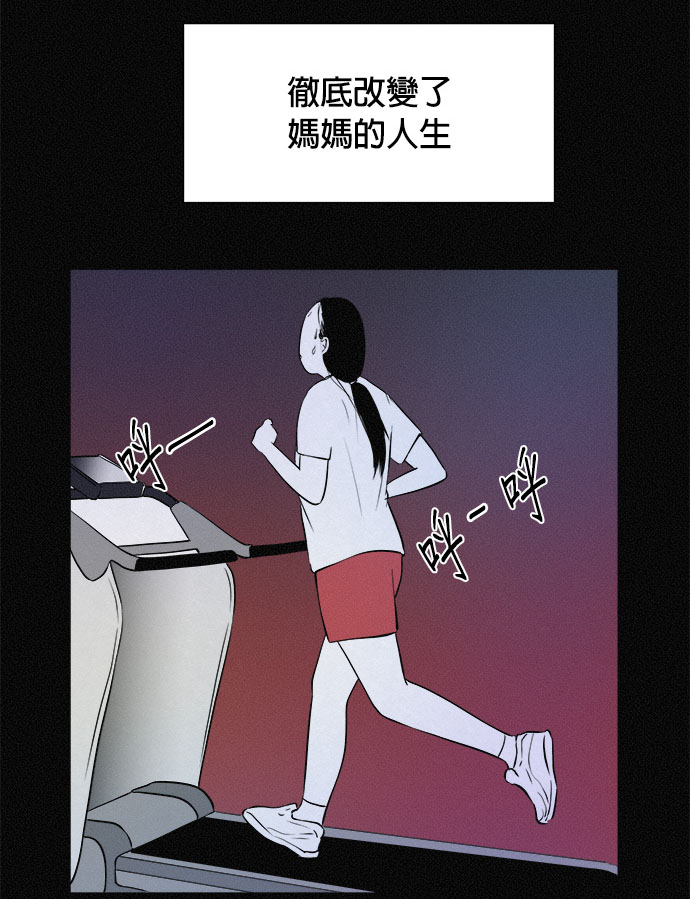 剧情用倒叙述的方式,讲述了延宝菈的妈妈因为丈夫外遇被抛弃,生下女儿宝菈后便疯狂迷上整形,迫切想通过改头换面找寻新人生。但宝菈自出生起样貌像极了整形前的妈妈,自幼便被迷恋「美」的神经质妈妈嫌弃外貌,甚至小六就被带着到处咨询医院要求整形!