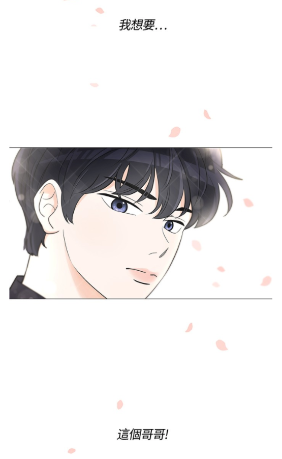 女主角白俊熙10岁那年告白了大哥哥姜理竣,却被后者调侃是「小朋友」戏弄一番。