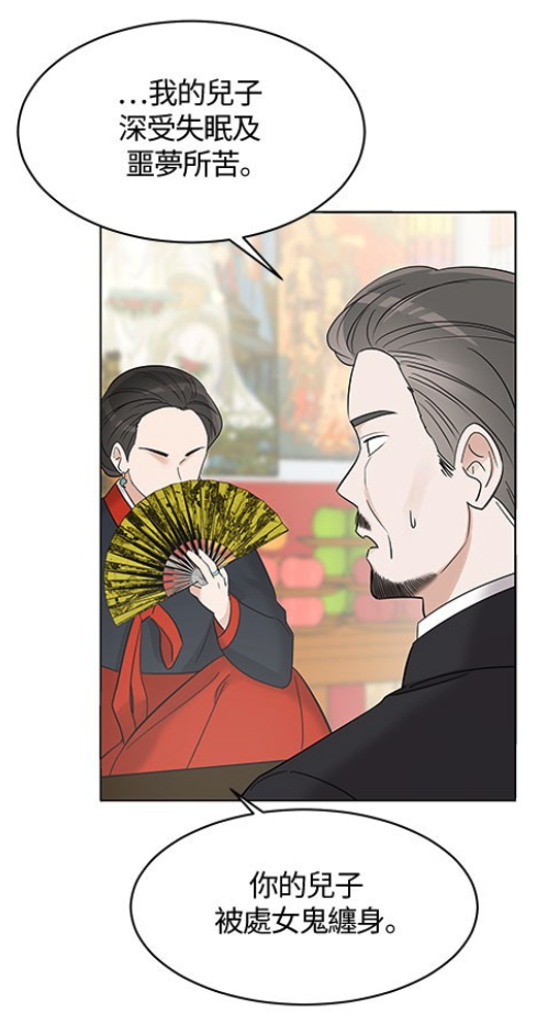 12年过去后,算命师向白俊熙的爷爷警告道,一定要让她在22岁这年结婚,否则将会死于非命!而姜理竣的爸爸则被告知儿子备受失眠困扰,那是因为有个处女鬼缠着他。