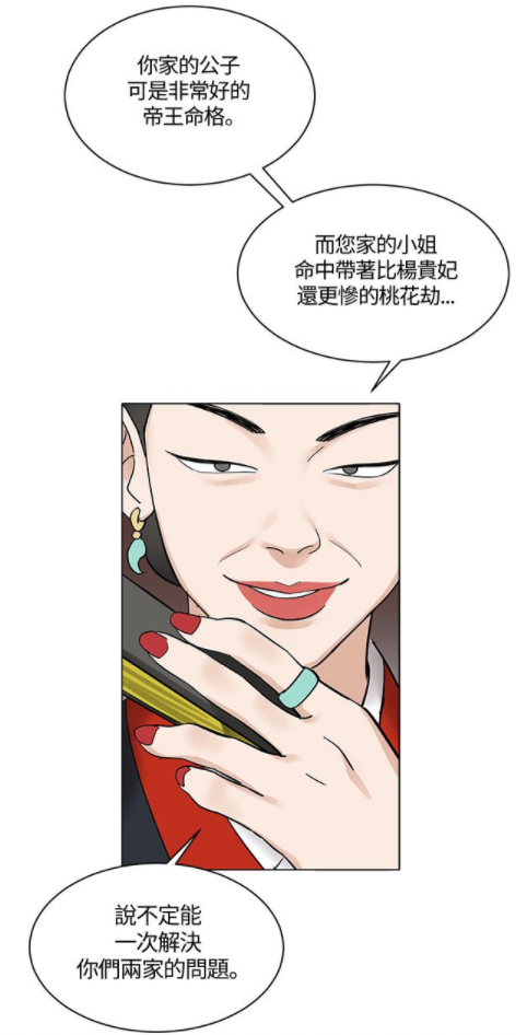 12年过去后,算命师向白俊熙的爷爷警告道,一定要让她在22岁这年结婚,否则将会死于非命!而姜理竣的爸爸则被告知儿子备受失眠困扰,那是因为有个处女鬼缠着他。