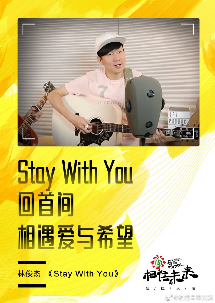 由中国网易云音乐、微博、大麦、虾米音乐和腾讯音乐娱乐等五大平台联合发起的《相信未来线上义演Believe In The Future》,盛邀各地华语歌手直播献唱,首播参演阵容一释出便被网民大赞「感觉请来了整个华语乐坛」!