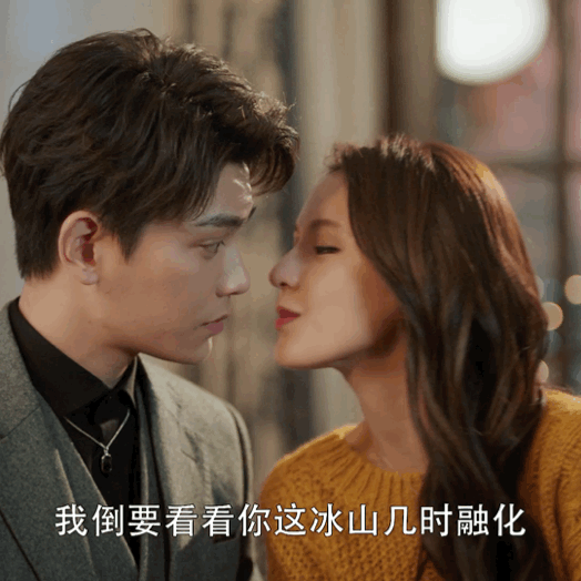 剧情讲述自小被定了娃娃亲的当红女星「苏矜北」和高冷天才医生「周时韫」之间的双向心动~起初俩人都不同意被家族定下的婚约,但意外邂逅之后,随着苏矜北的反套路撩汉倒追,两个人开展出「命中注定式」的浪漫甜爱故事。