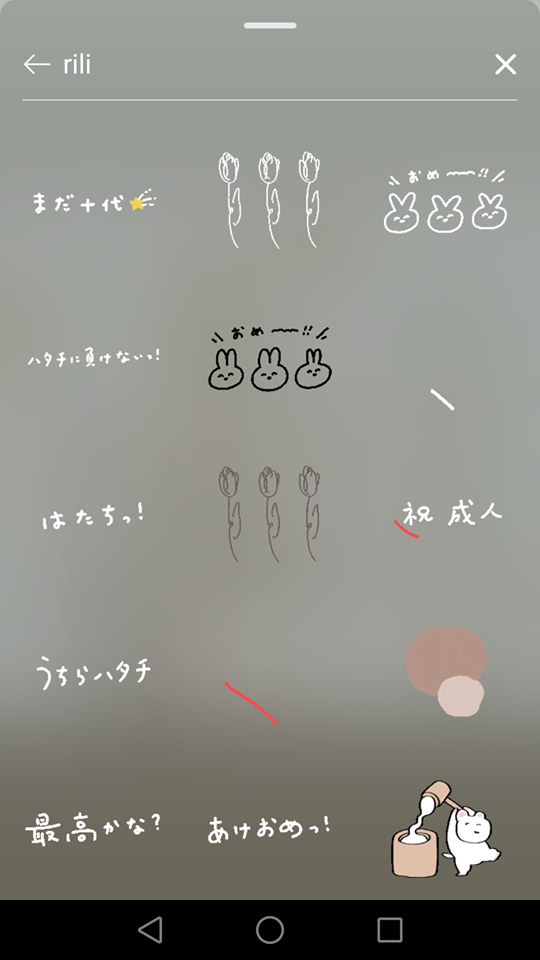 Instagram Story 限时动态GIF搜索关键字:rili