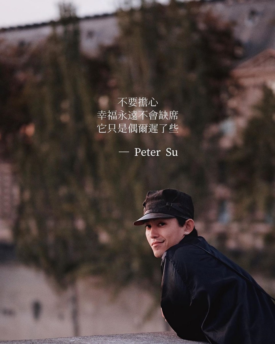 【Peter Su语录】不要担心，幸福永远不会缺席。它只是偶尔迟了些。