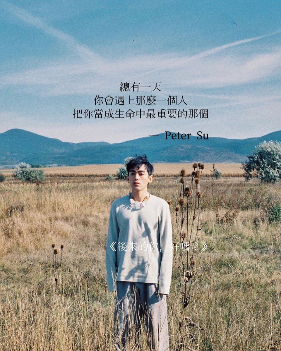 【Peter Su语录】总有一天，你会遇上那么一个人，把你当成生命中最重要的那个。