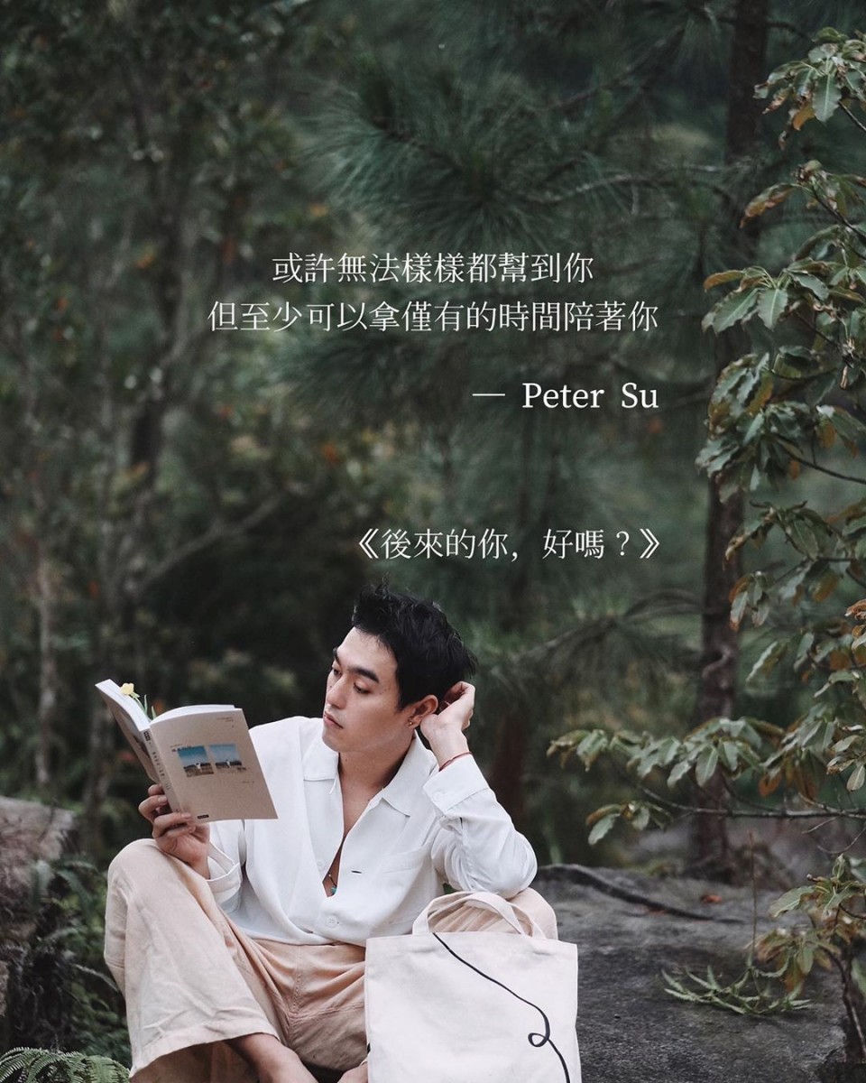 【Peter Su语录】或许无法样样都帮到你，但至少可以拿仅有的时间陪着你。