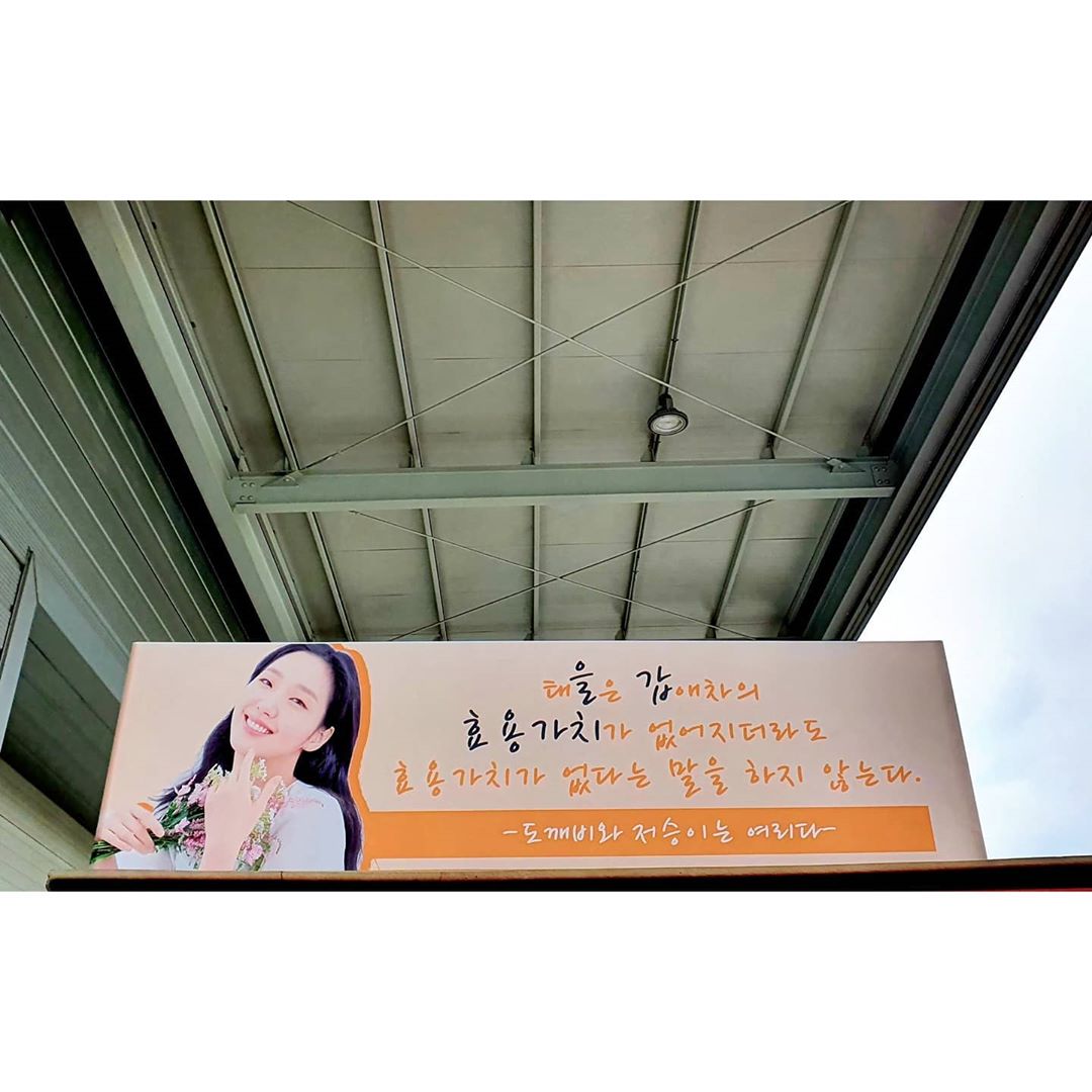 咖啡杯印上了一行文字:「让太乙(金高银在《永远的君主》中的角色名称)心动」;横幅上则写道:「太乙如果觉得咖啡车没有利用价值,也不可说出没有利用价值这句话,因为鬼怪和地狱使者是很脆弱的」。