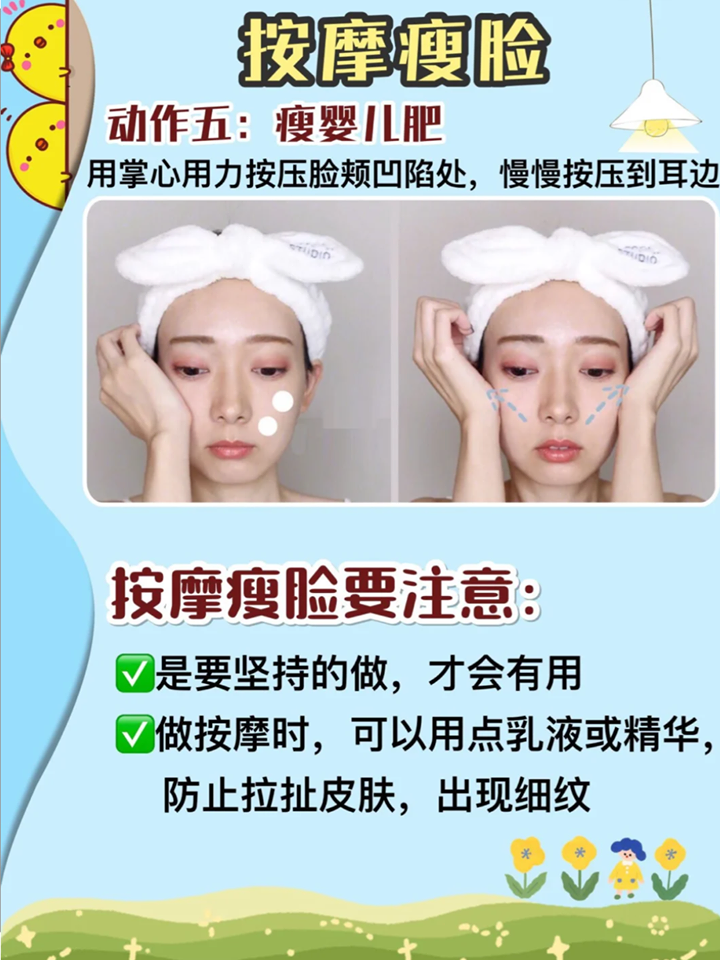 ✨动作(五) 用掌心按压脸颊凹陷处(见下图「白色圆点」部分),斜上按压到耳边~这个动作可以帮助瘦掉肉肉脸颊。 按摩前可以擦点平时用的乳液或按摩精华油,防止皮肤在按摩下因为拉扯出现细纹~