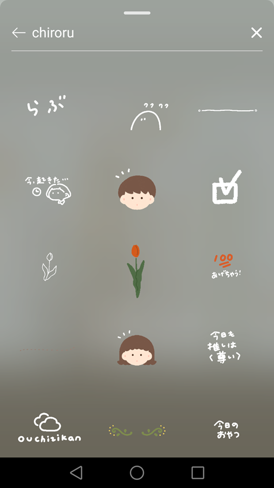 Instagram Story 限时动态GIF搜索关键字:chiroru