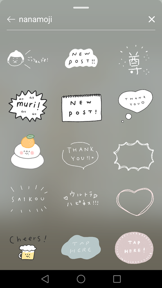 Instagram Story 限时动态GIF搜索关键字:nanamoji