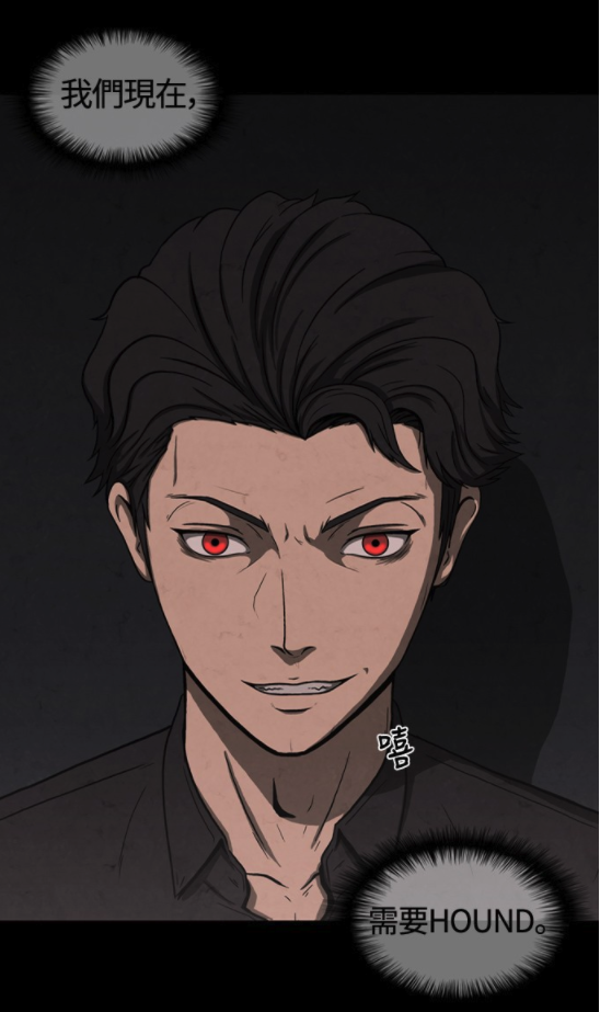 善良亲切的兽医车秀廉身上有着另一个人格 - HOUND,其有着能洞悉常人感受不到的黑暗力量的能力,在案发现场可透过这种特殊能力嗅出诡谲气息,发觉事件背后真相。