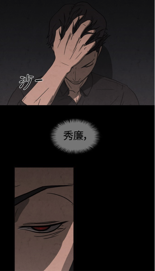 善良亲切的兽医车秀廉身上有着另一个人格 - HOUND,其有着能洞悉常人感受不到的黑暗力量的能力,在案发现场可透过这种特殊能力嗅出诡谲气息,发觉事件背后真相。