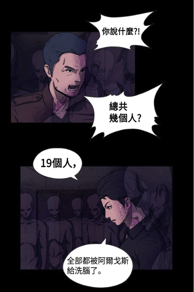 更可怕的是,HOUND发现阿尔戈斯不断地用洗脑方式揭发受害者们的强烈罪恶感,以「死亡就能摆脱痛苦、奔向自由」为由,还带着他们围观自杀,引导他们一步步走向绝路!