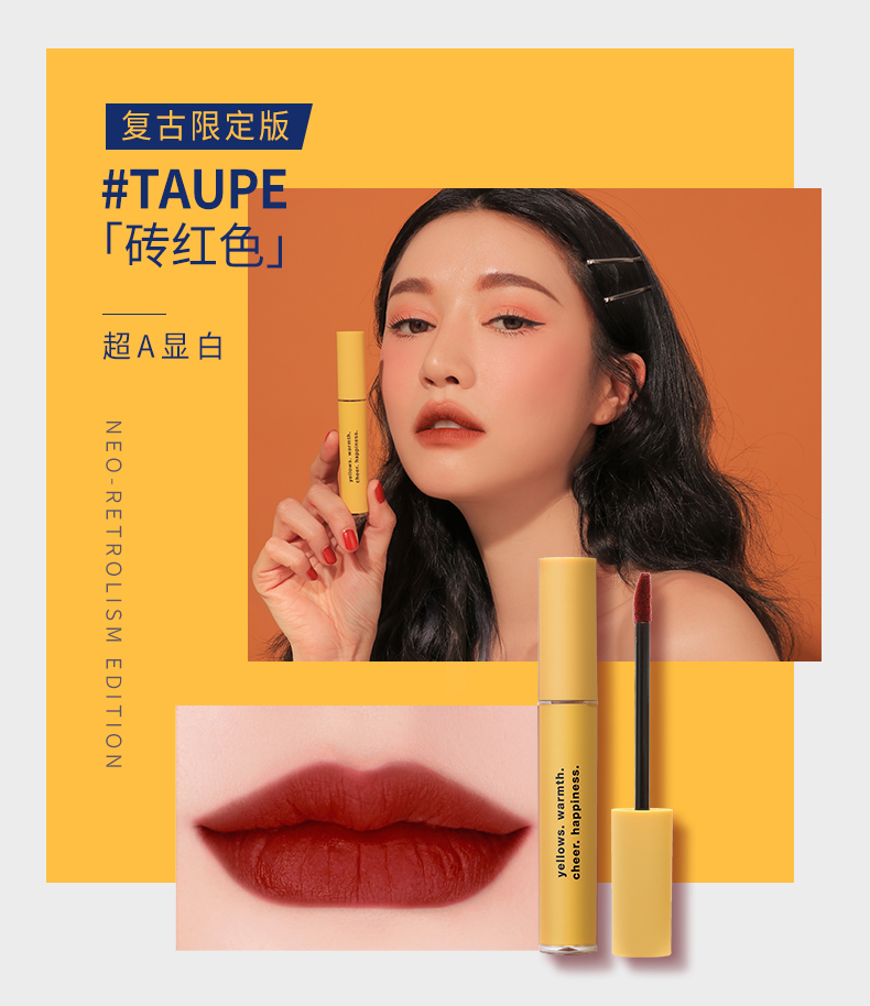 另外2款复古限定版管身分别是黄色和橘红色~黄色管身中的唇釉是3CE经典热销色 #Taupe,是一款特别A+显白显气场的砖红色调,无论是晕染叠擦还是全涂都HEN可!