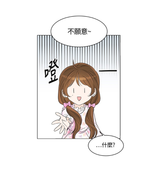 女主角白俊熙10岁那年告白了大哥哥姜理竣,却被后者调侃是「小朋友」戏弄一番。