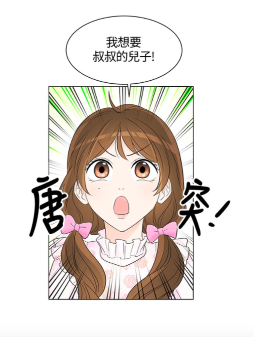 森77的白俊熙不服输找来姜理竣的父亲玩了一场花牌,赢下赌局后立下姜理竣的「卖身契」,要姜爸爸承诺把姜理竣「赠送」于她。