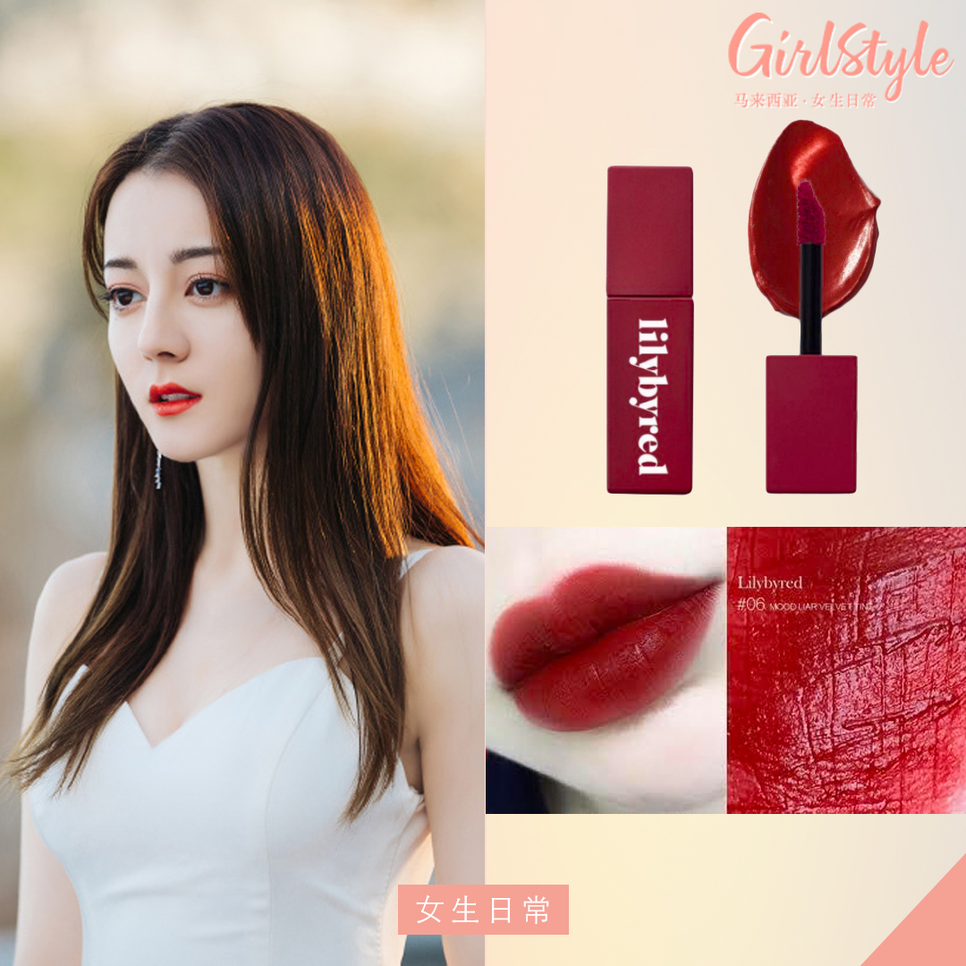 ?显白石榴砖红色:Lilybyred Mood Liar Velvet Tint 06 Fatal Pomegranate 偏深的砖红色调、微微偏橘,整体的显色效果很棒而且特别显白!小编觉得这款和热巴在《幸福触手可及》中常用的口红色颇为相近,喜欢这类色调的Girls可以参考看看❤️