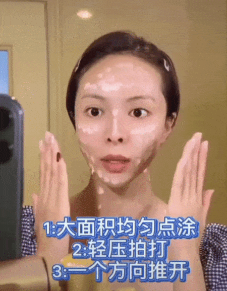 ?脸部防晒涂抹手法一定要正确 承接上一点,可能很多人会觉得:不是我省着用,是防晒很容易在脸上搓泥、爆油,所以不敢擦多~其实只要擦防晒手法正确,都不会有这些问题哟! 首先用手指将防晒一点一点地均匀点在脸上,点与点之间距离越小,后续涂抹起来更均匀~然后用双手指腹轻轻按压拍打,由内至外朝着一个方向擦匀防晒,让它们均匀地在脸上形成薄透的一层「保护膜」。记住手法不要来回搓,以免防晒涂抹不均匀。脖子的部分也不要忘记防晒,点涂后从中间往左右两侧轻轻按压拍开,然后往下涂抹均匀。